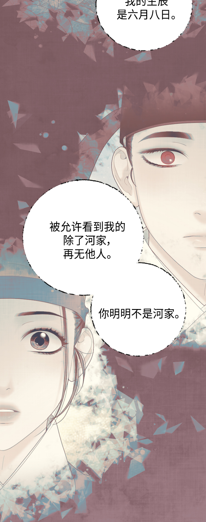 第46话79