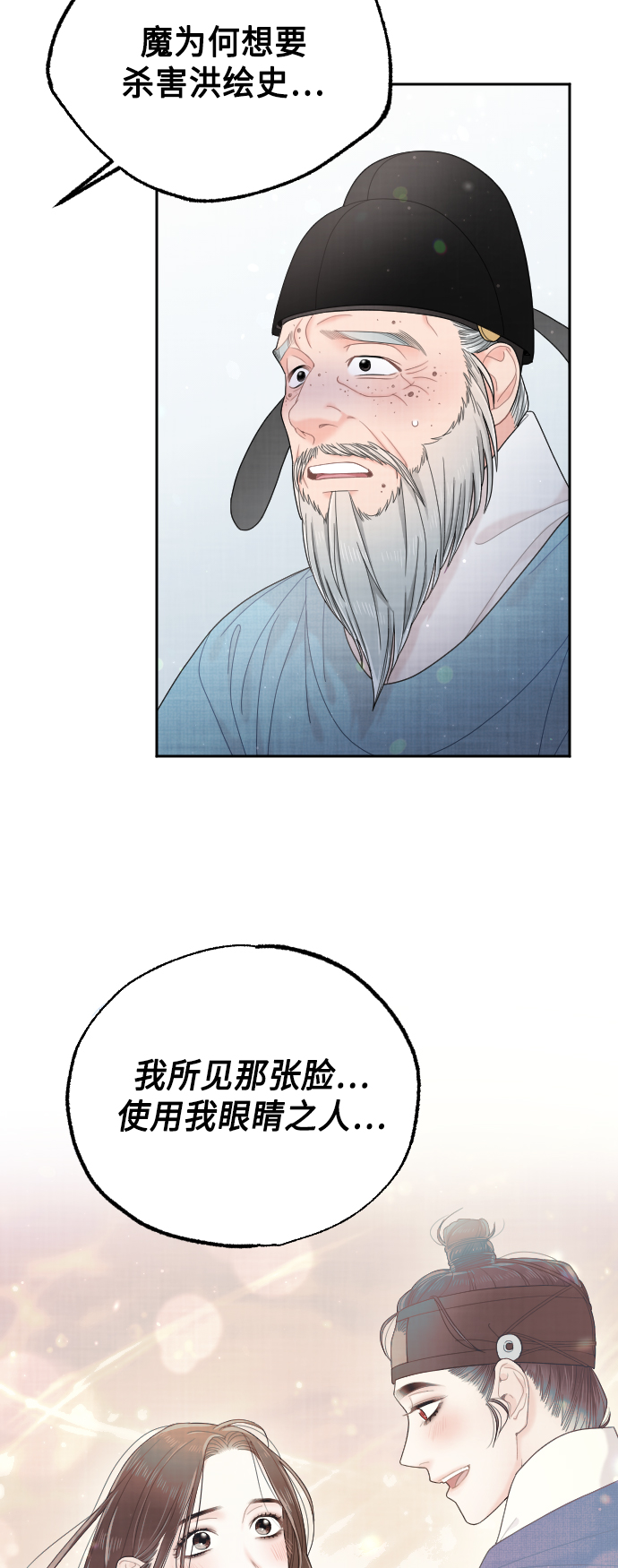 第46话85