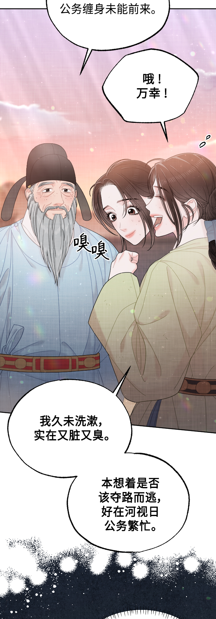 第47话10