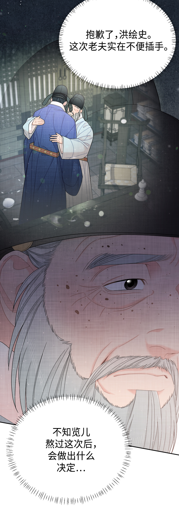 第47话11