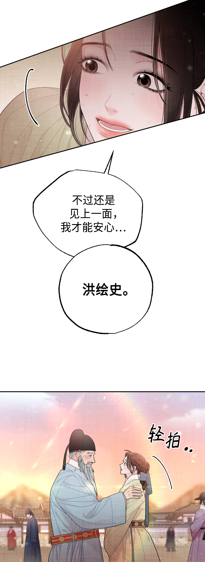 第47话13