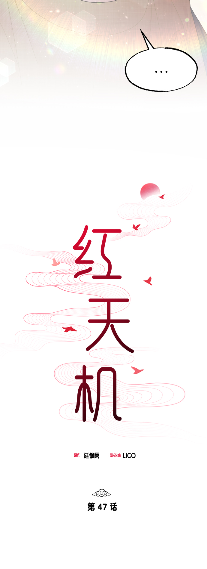 第47话16