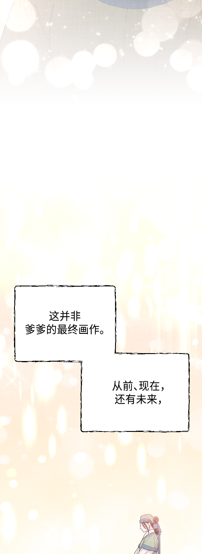 第47话29