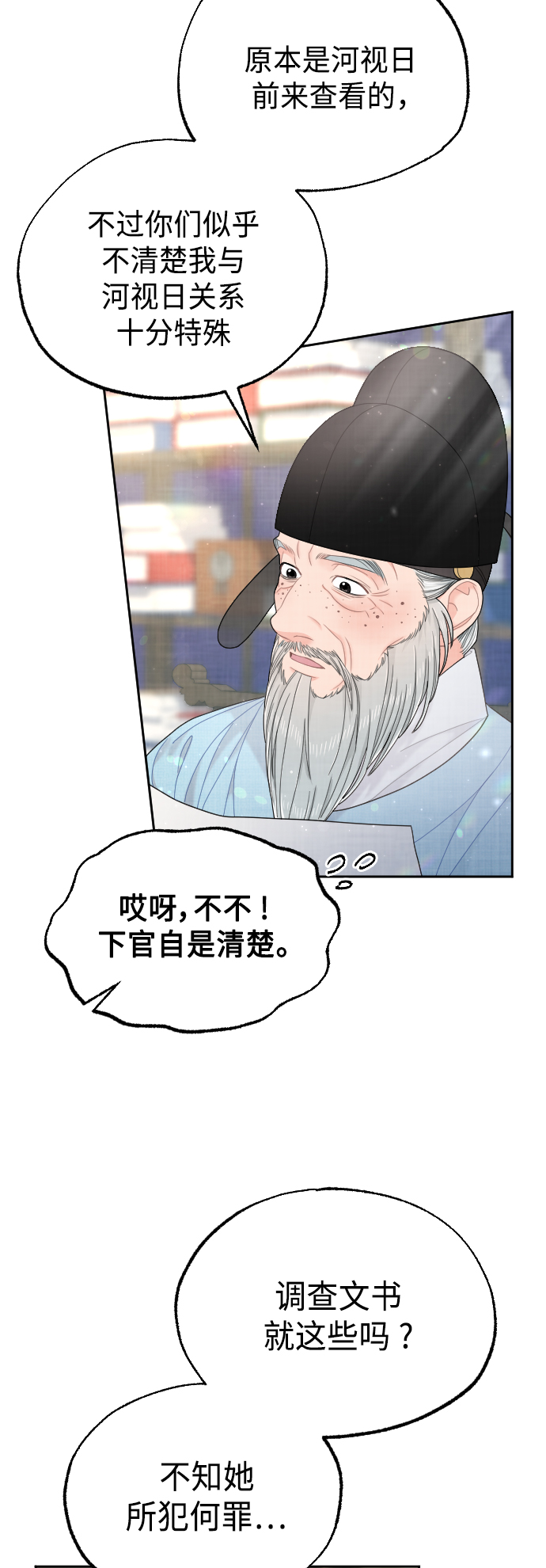 第47话3