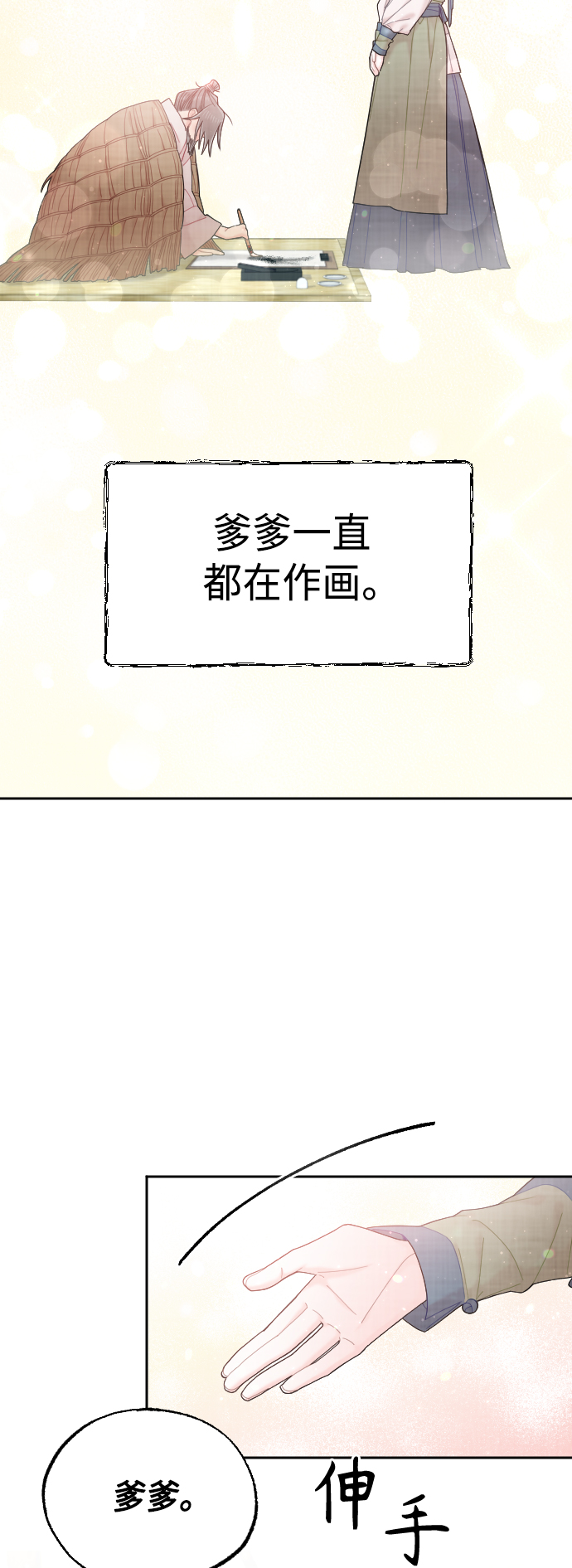 第47话30