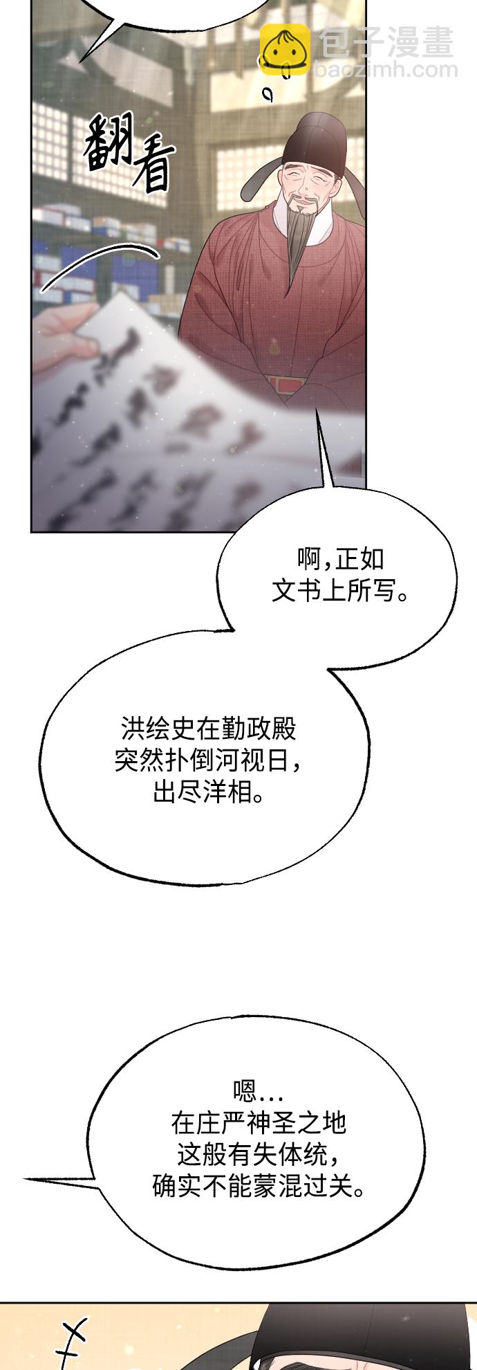 第47话4