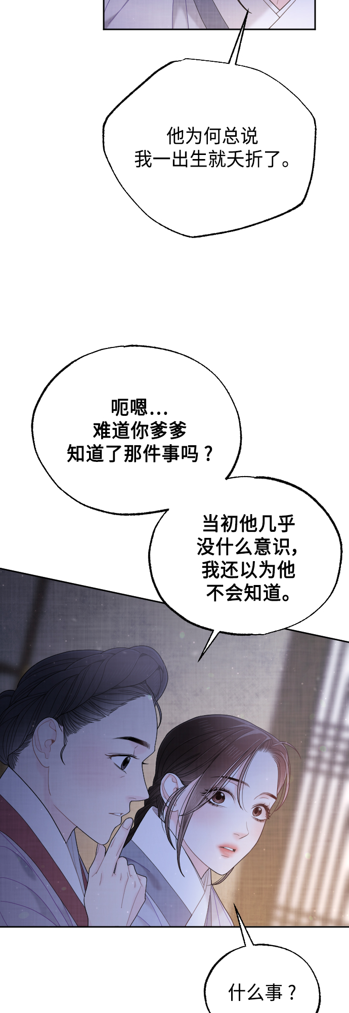 第47话43
