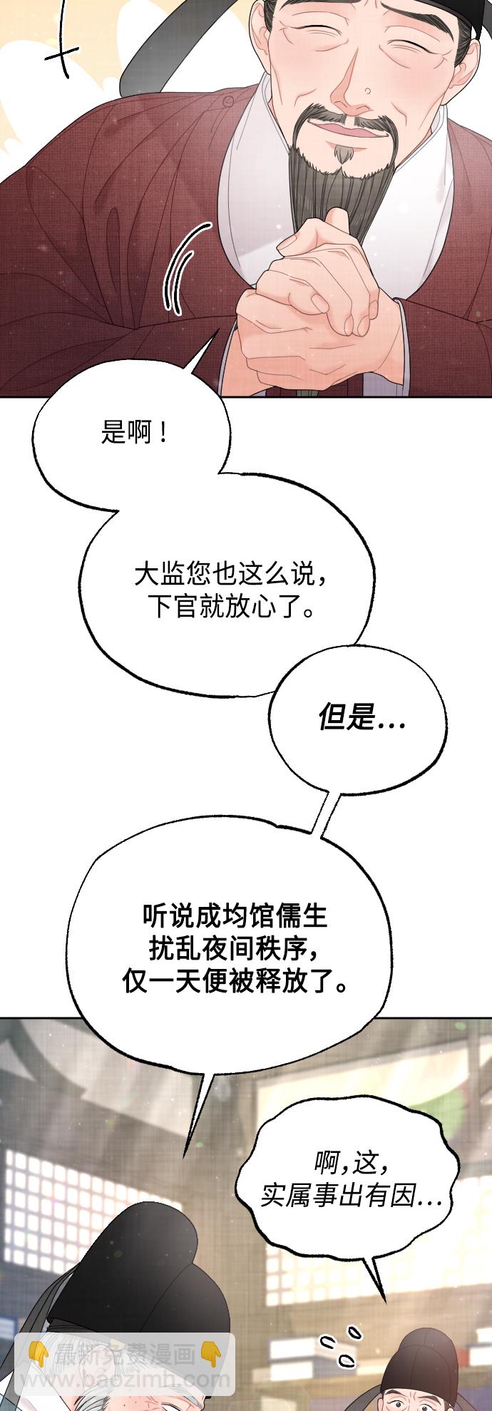 第47话5