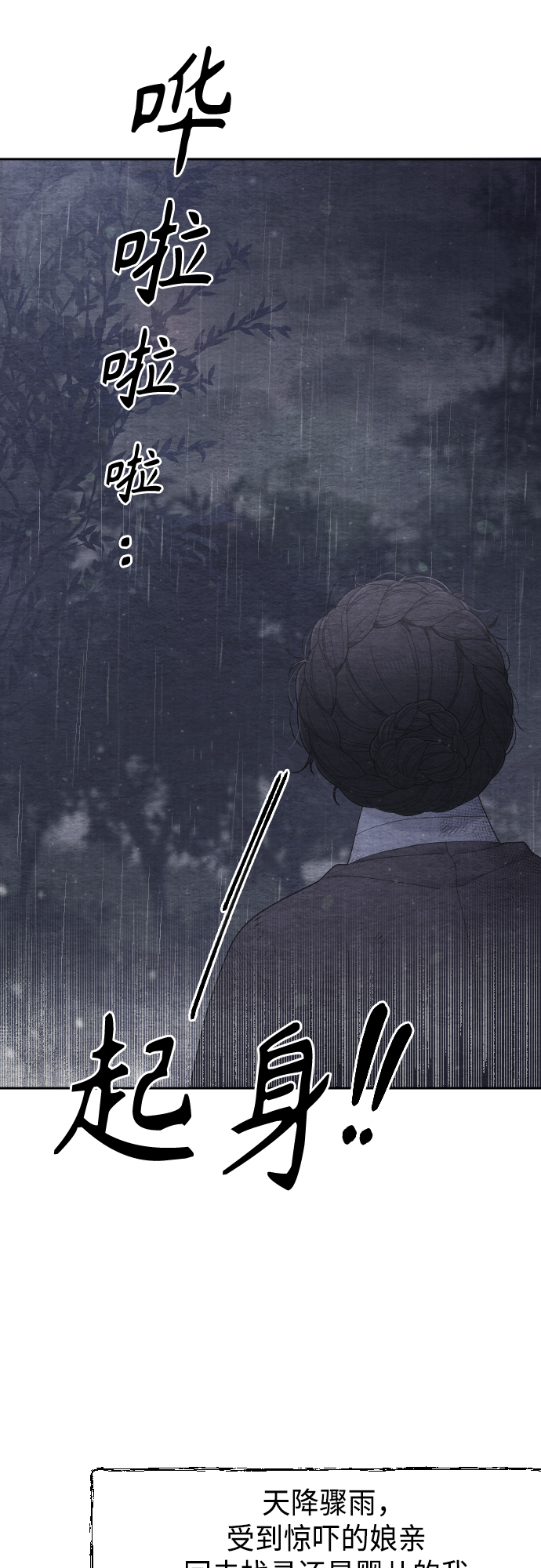 第47话71