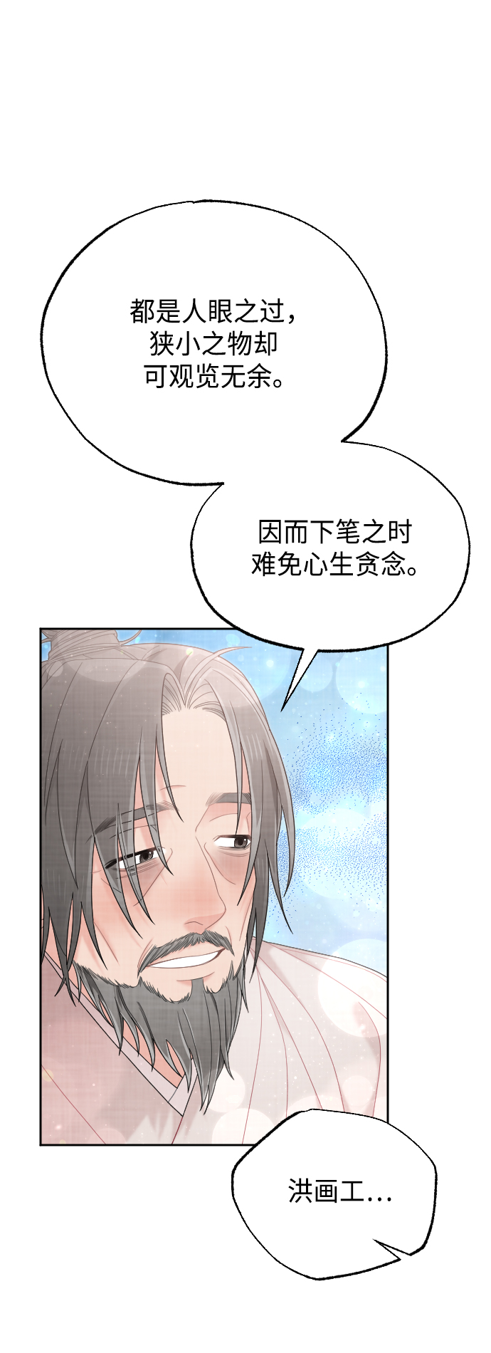 第49话10