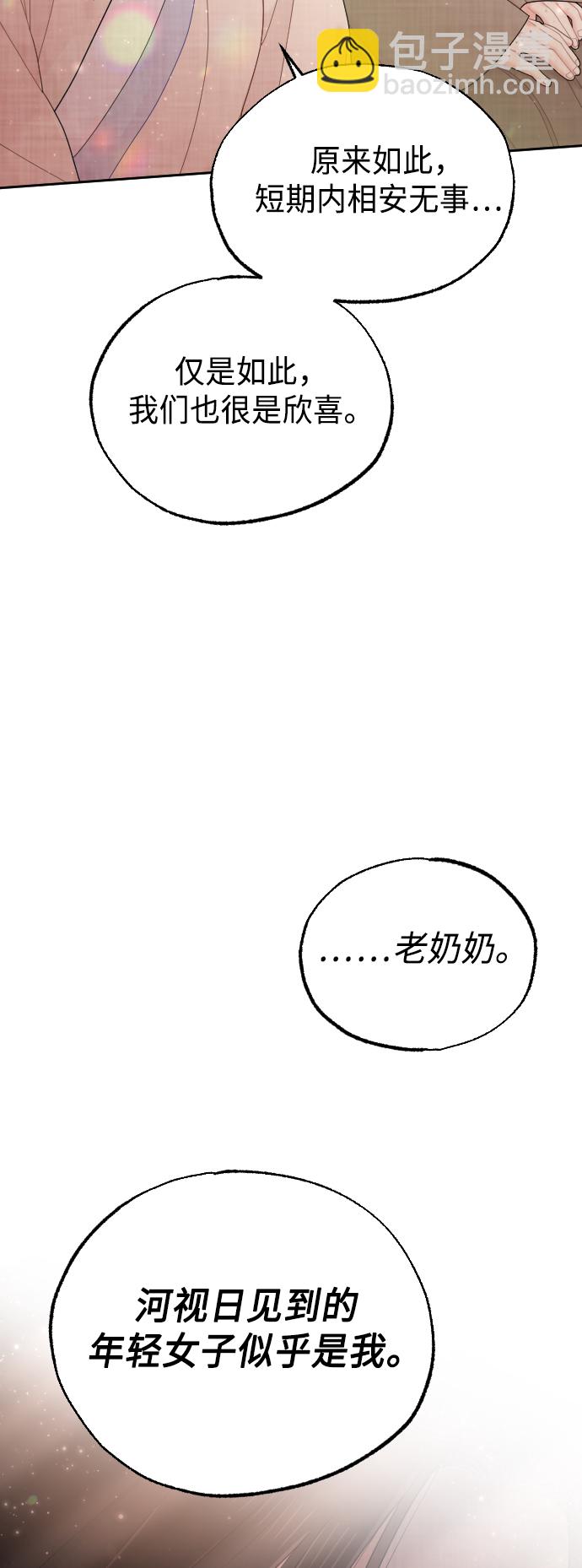 第49话29