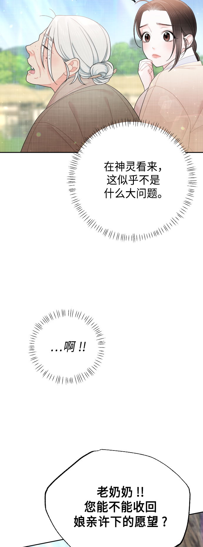 第49话31