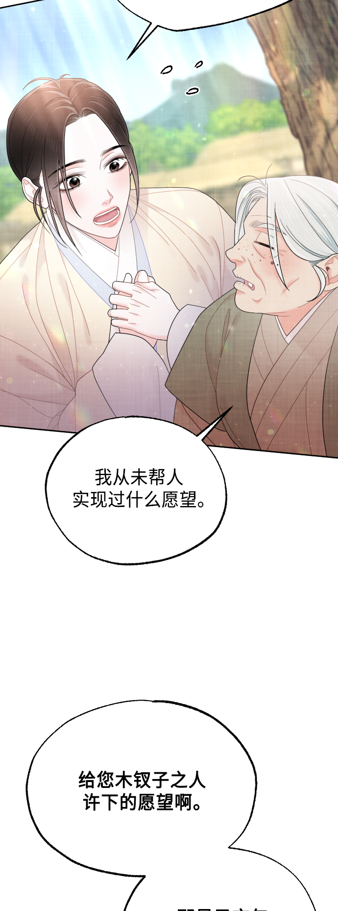 第49话32