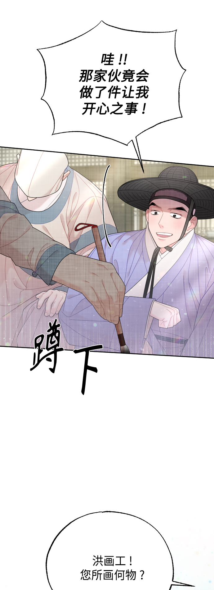 第49话4