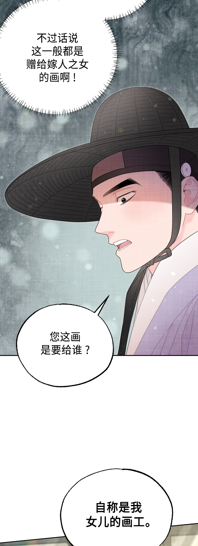 第49话7