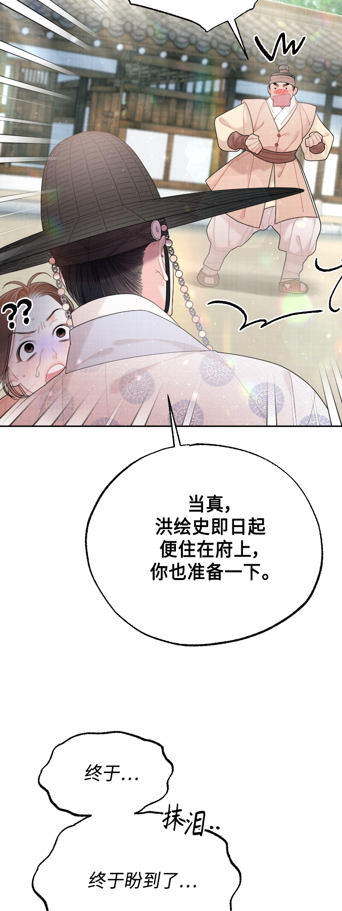第49话71