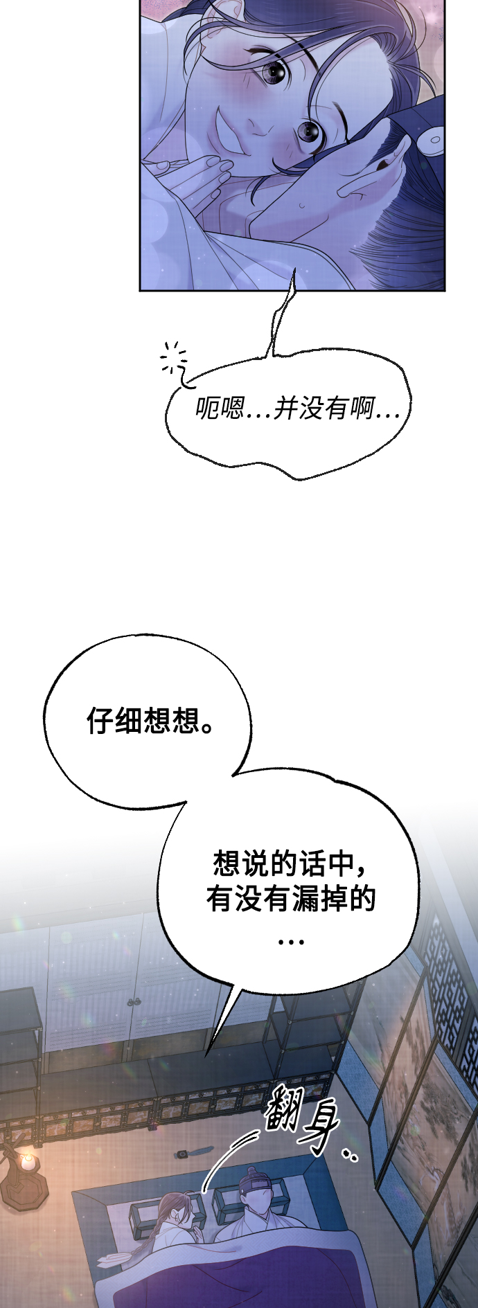 第49话79