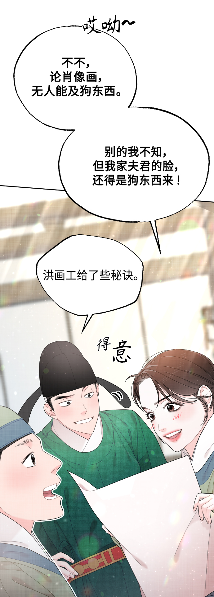 第50话（最终话）54