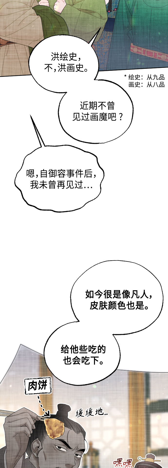 第50话（最终话）74