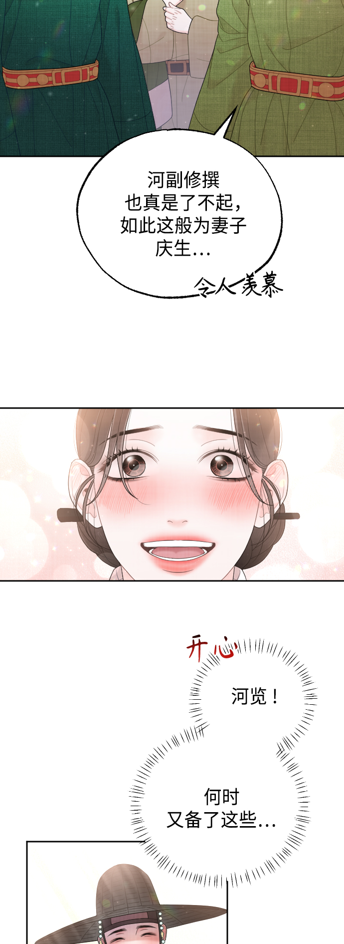 第50话（最终话）82