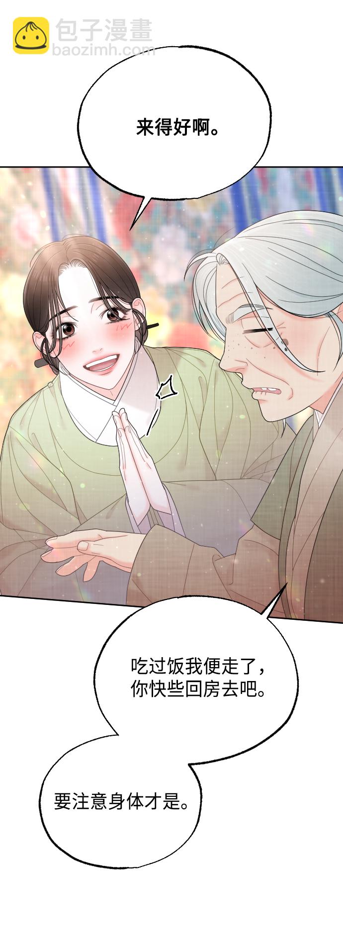 第50话（最终话）87