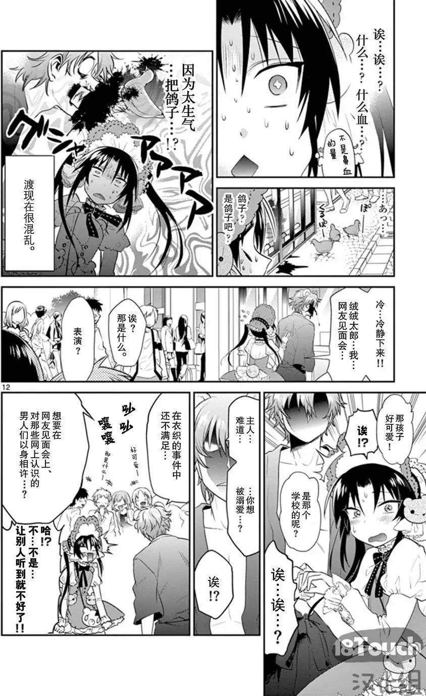 第17回12