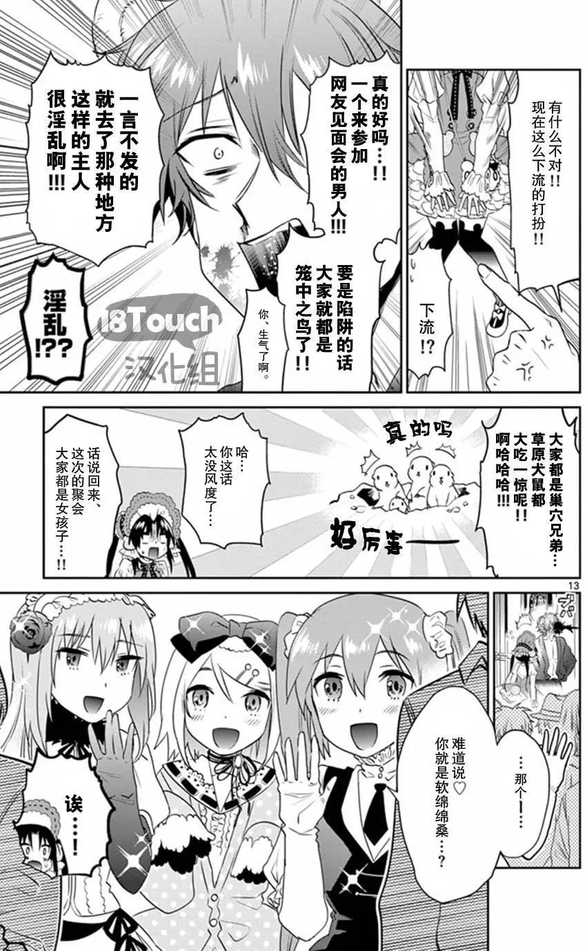 第17回13