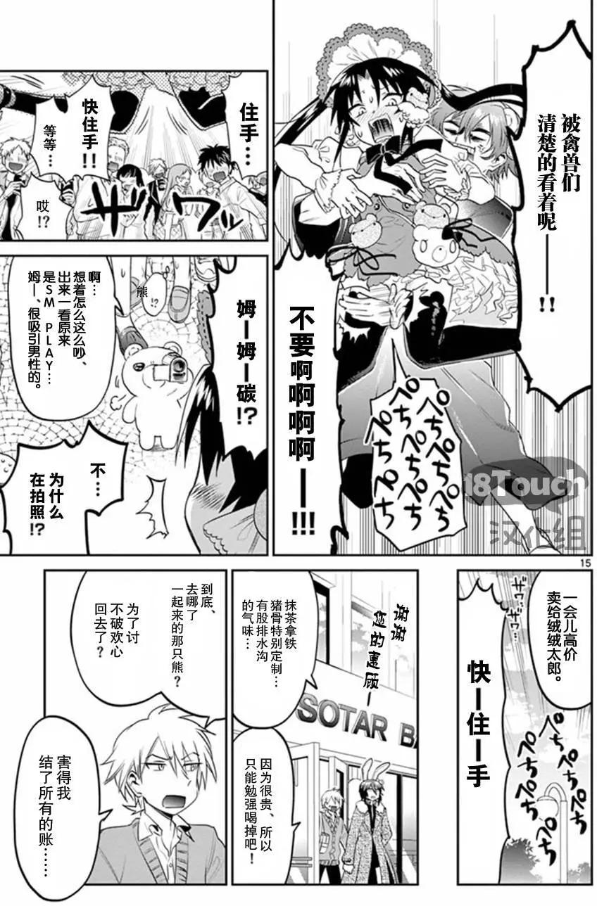 第17回15