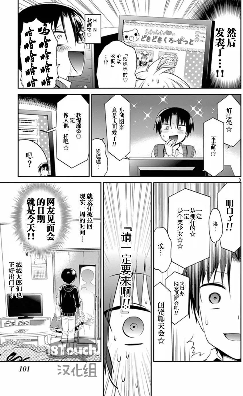 第17回3