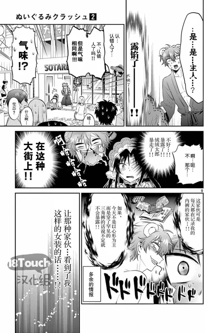 第17回9