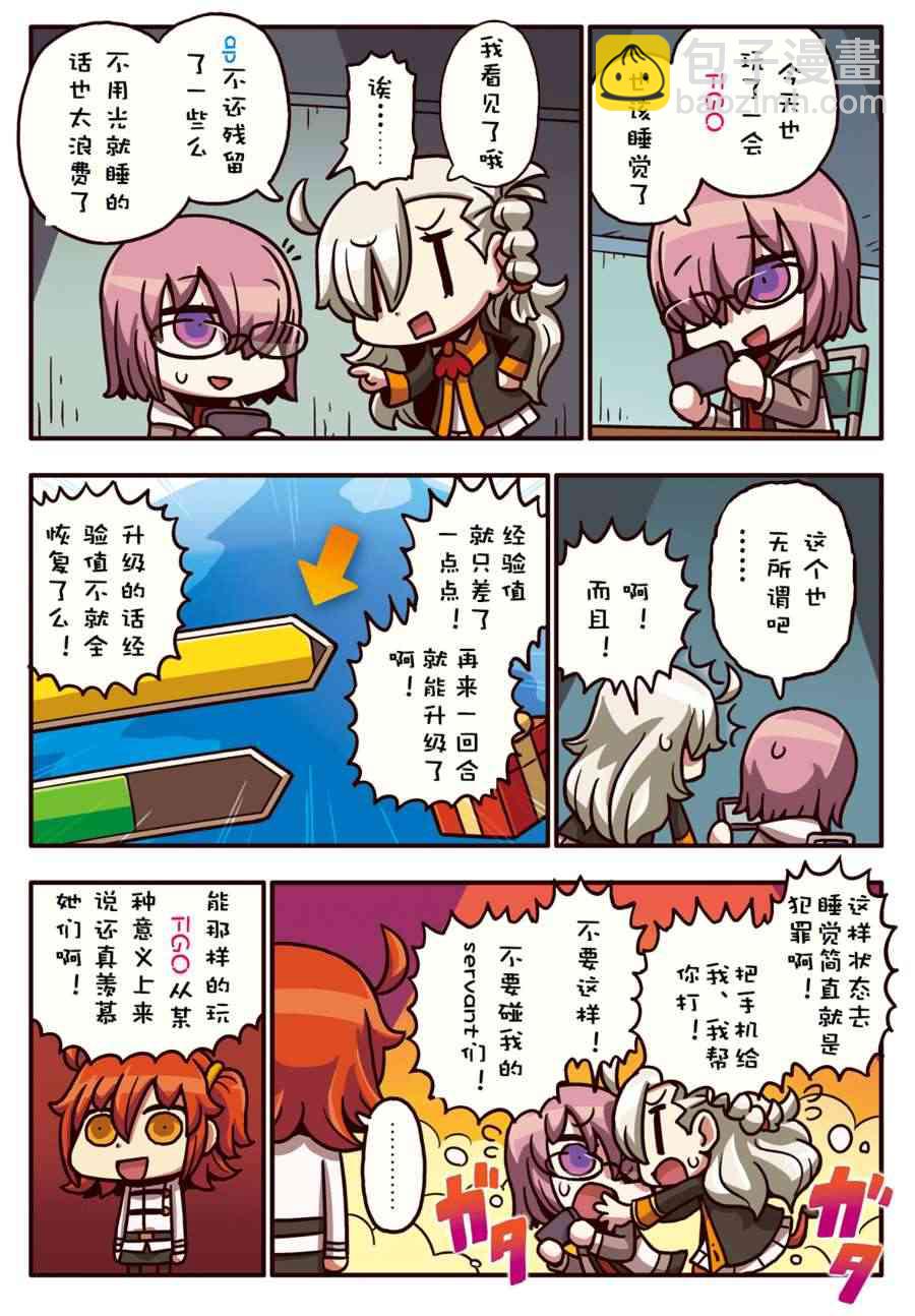 16话16