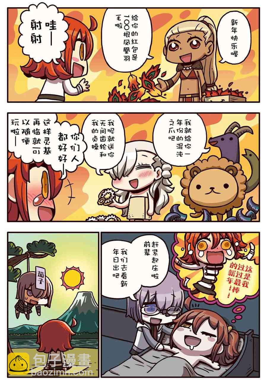 16话7