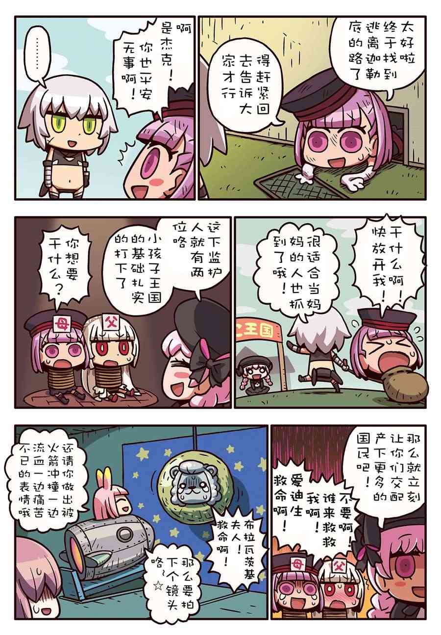 81话0