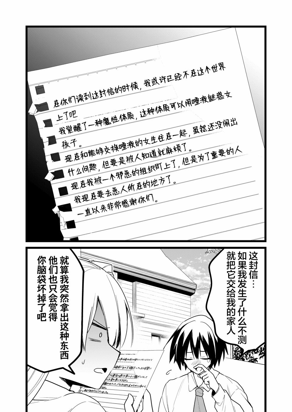 第24话1