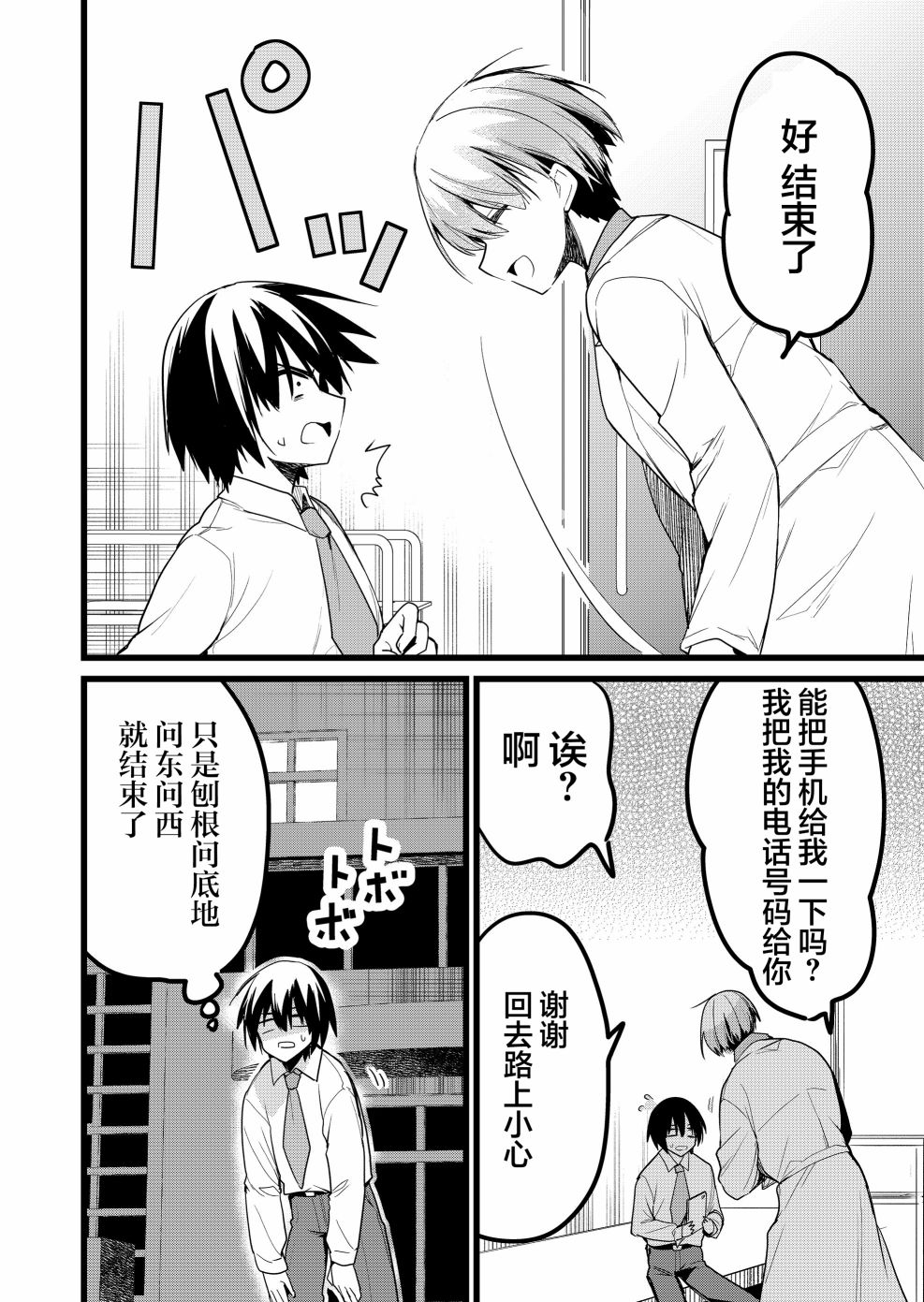 第24话11