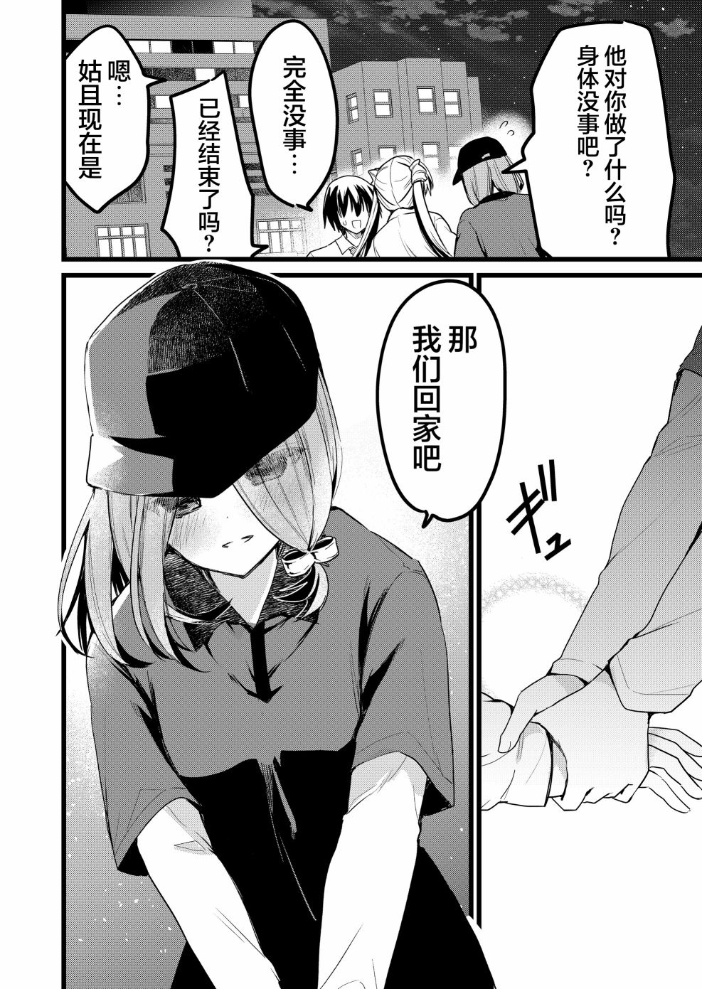 第24话13