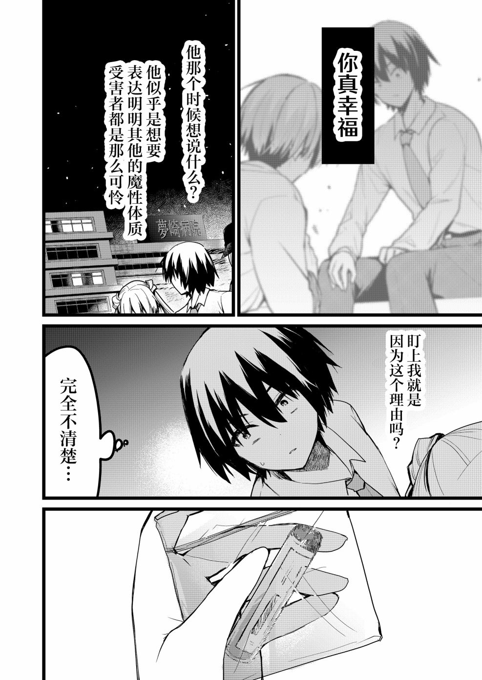 第24话15