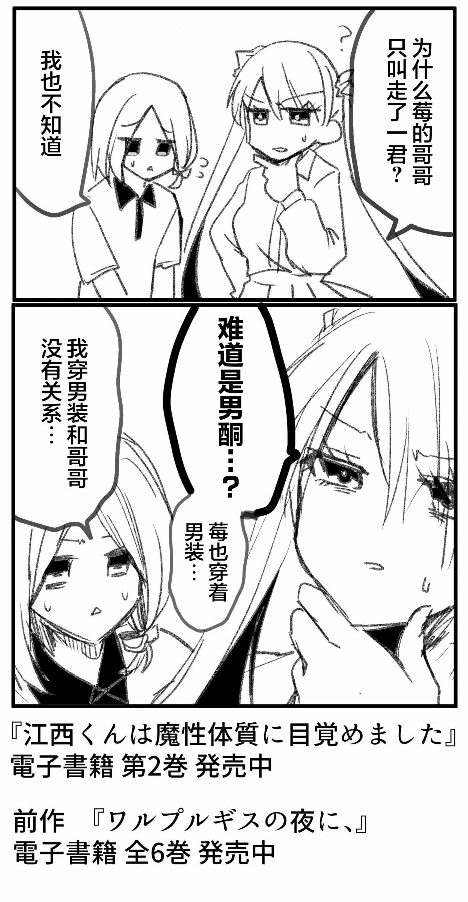 第24话17