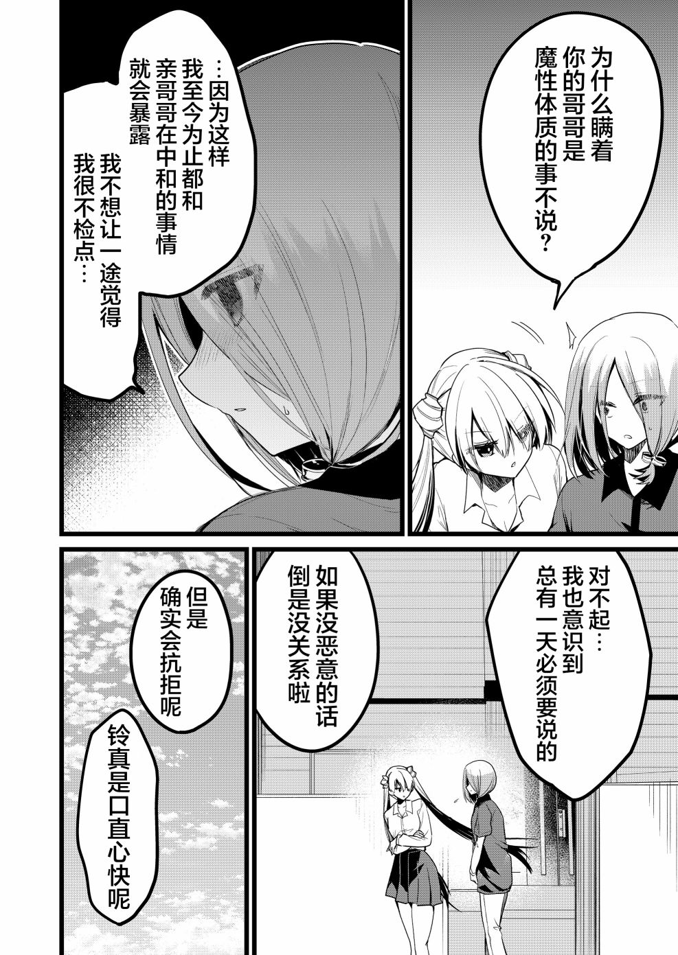 第24话3
