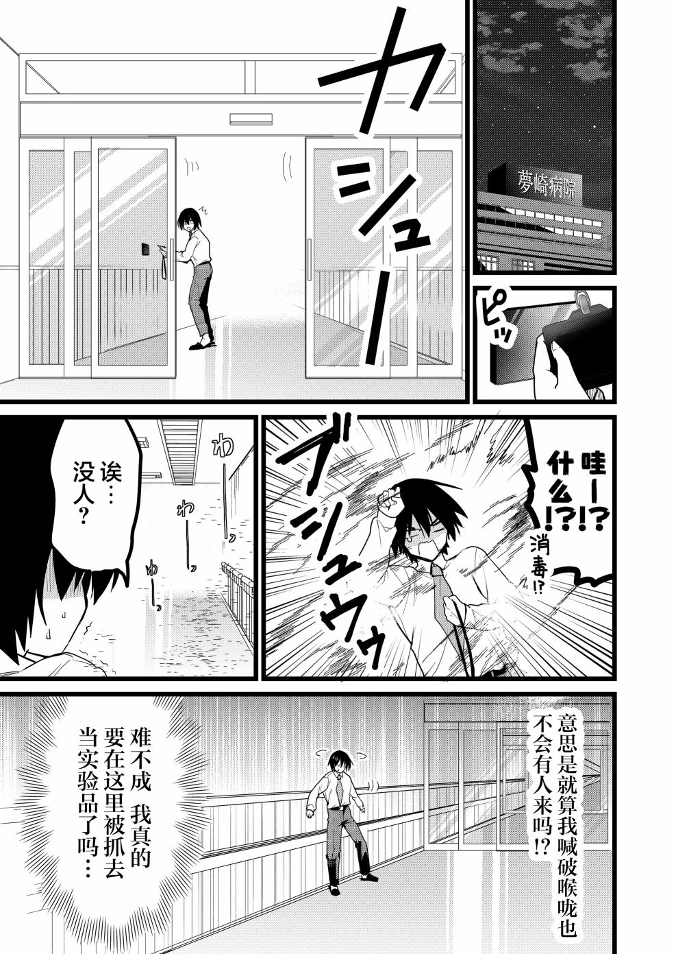 第24话4