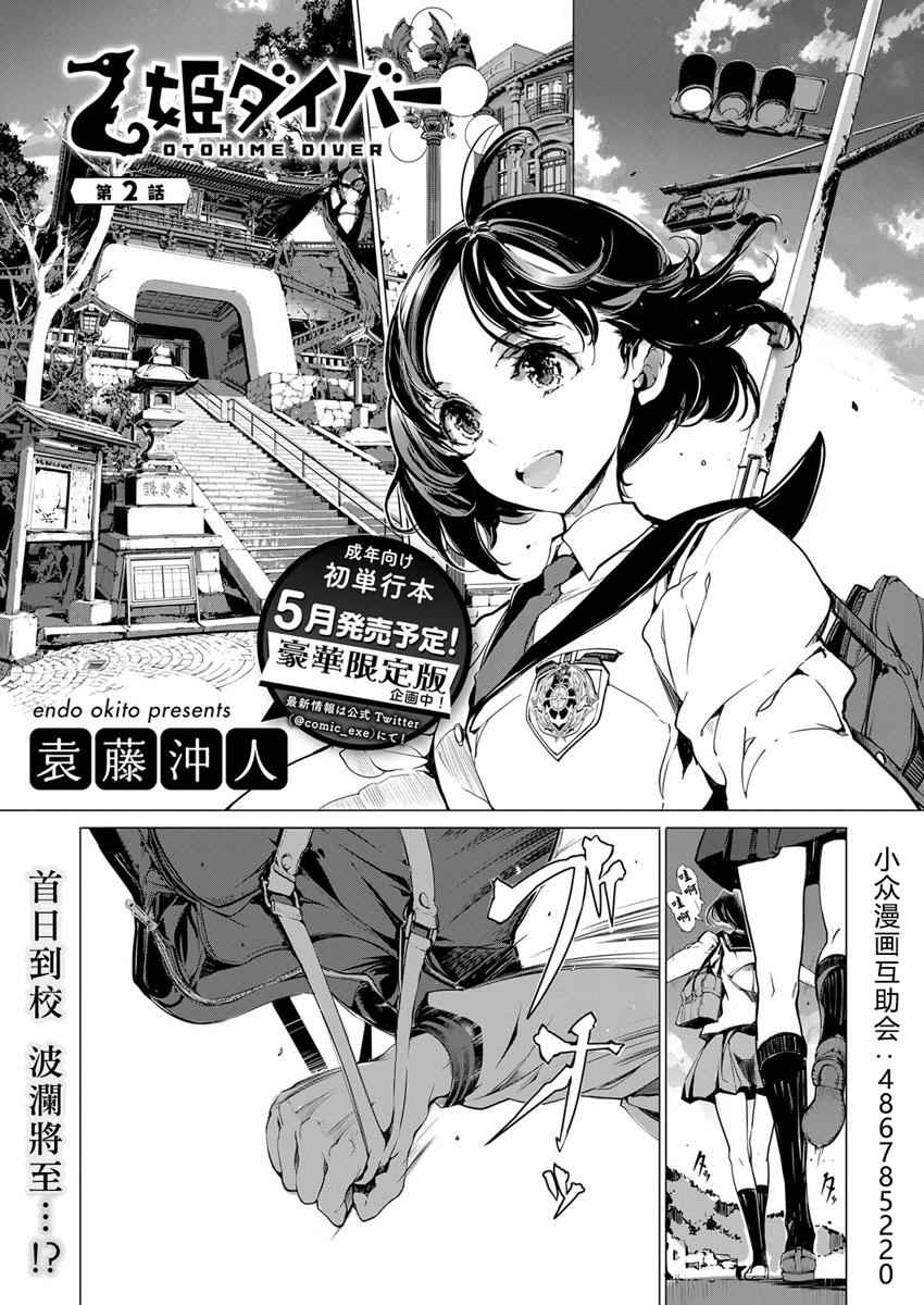 2话0
