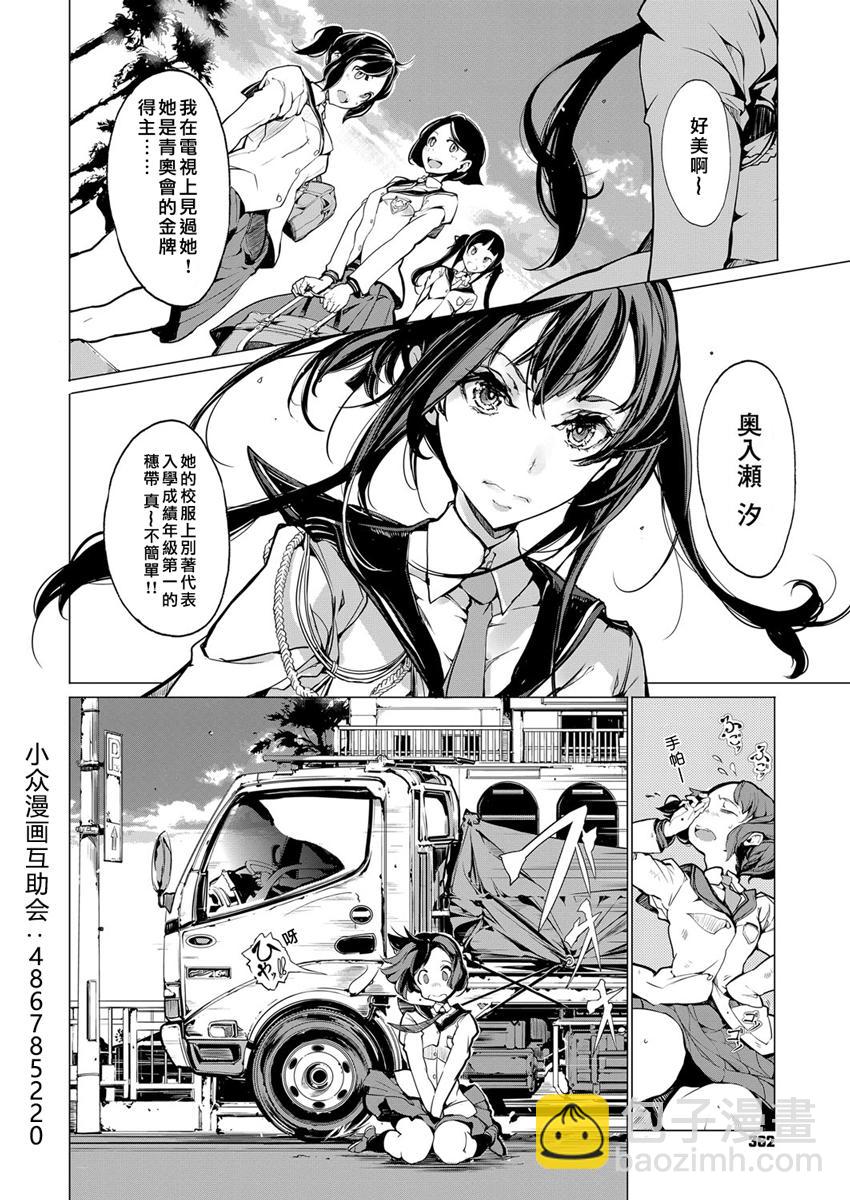 2话3