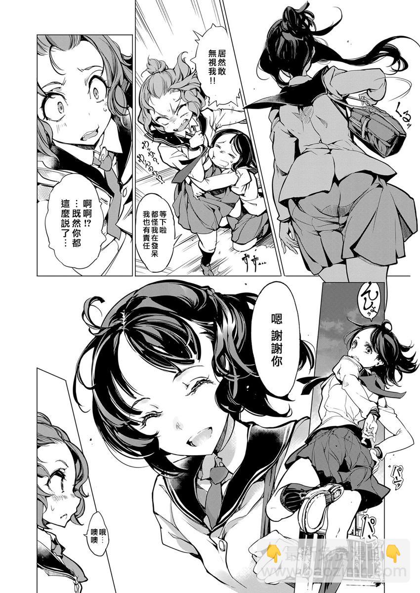 2话5