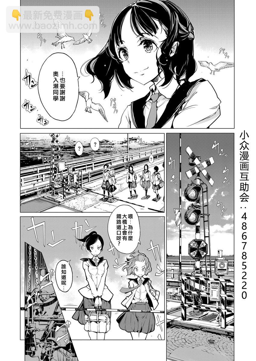 2话6