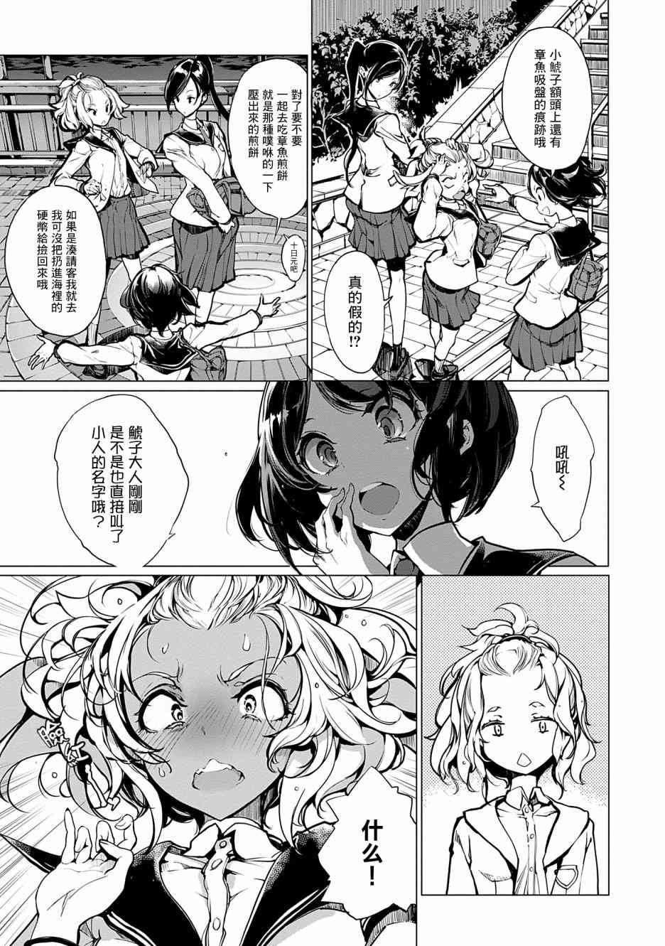 6话19