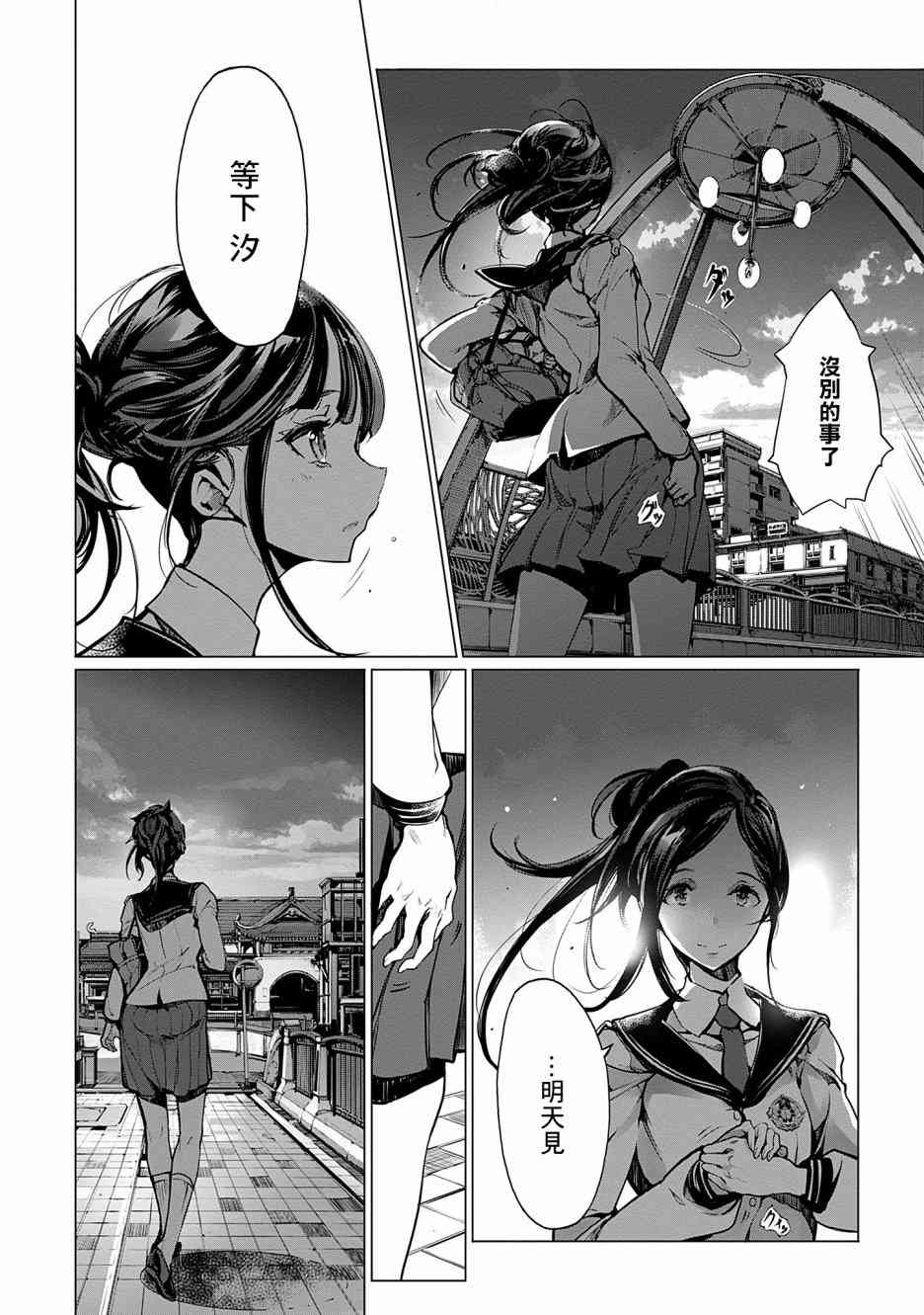 6话24