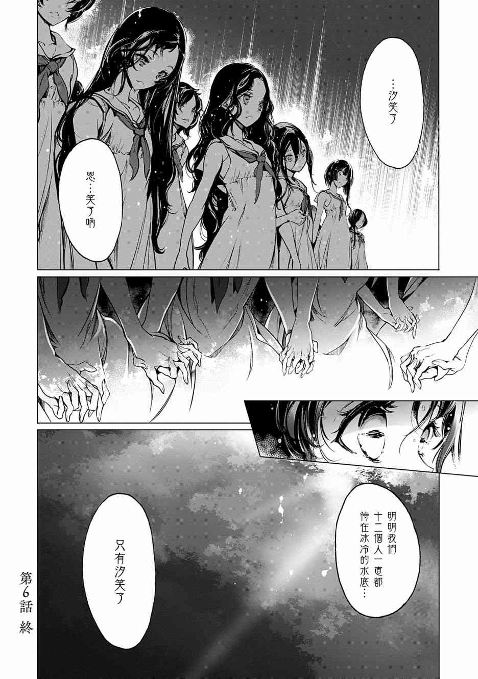6话28