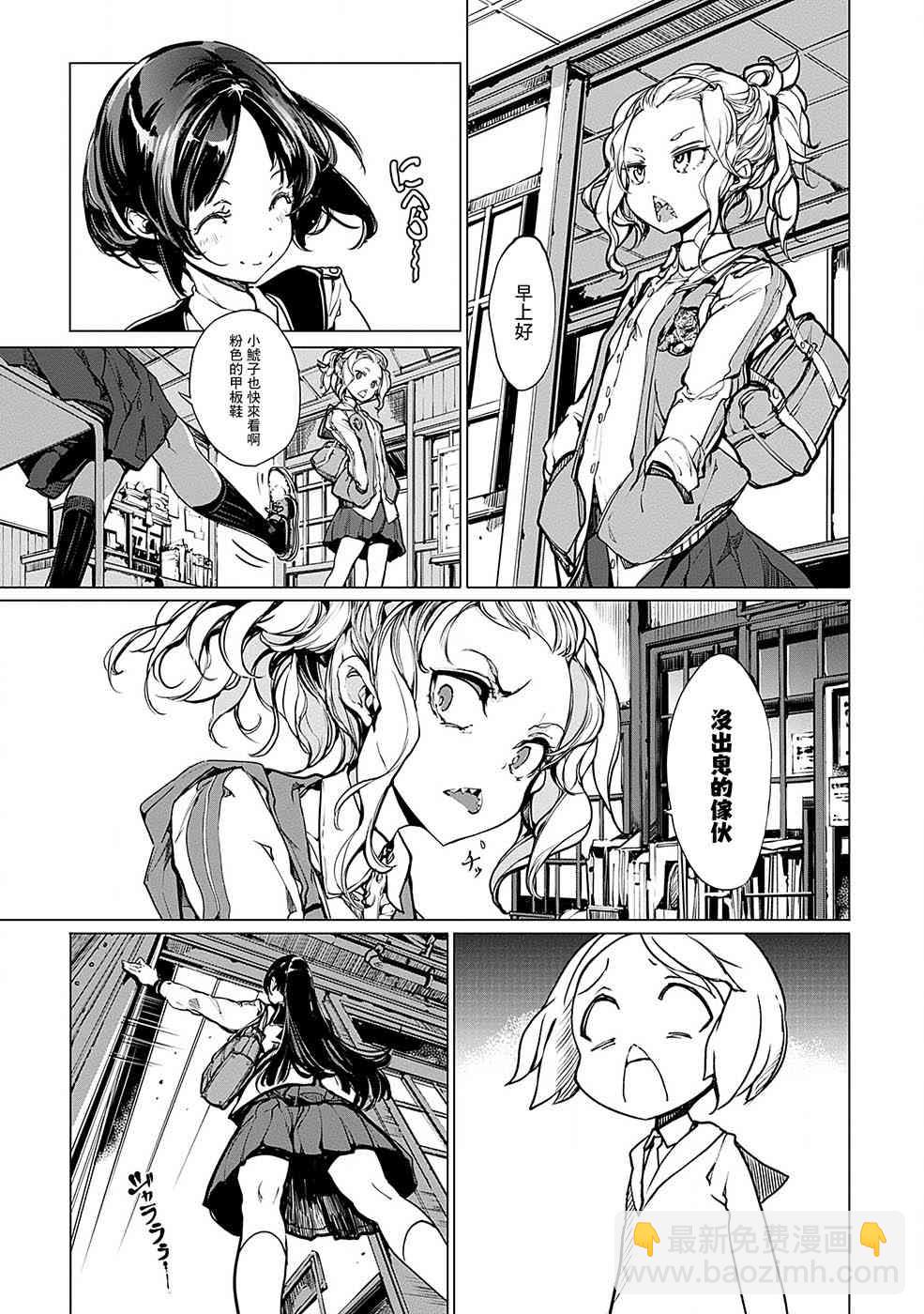 8话2