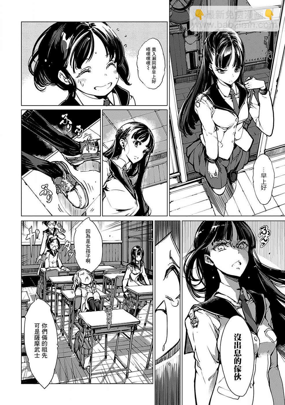 8话3