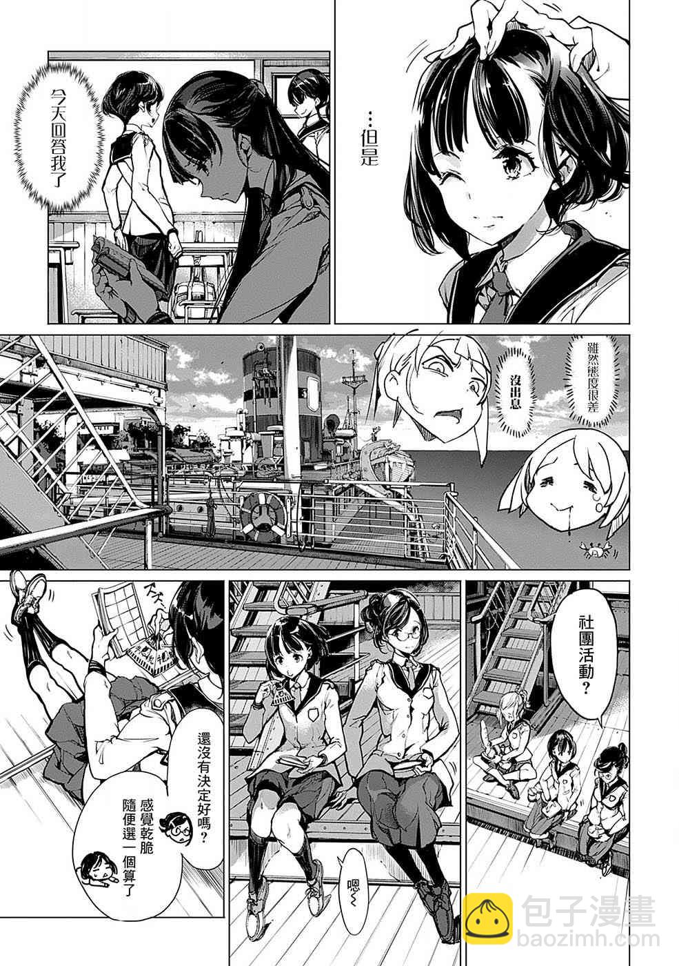 8话4